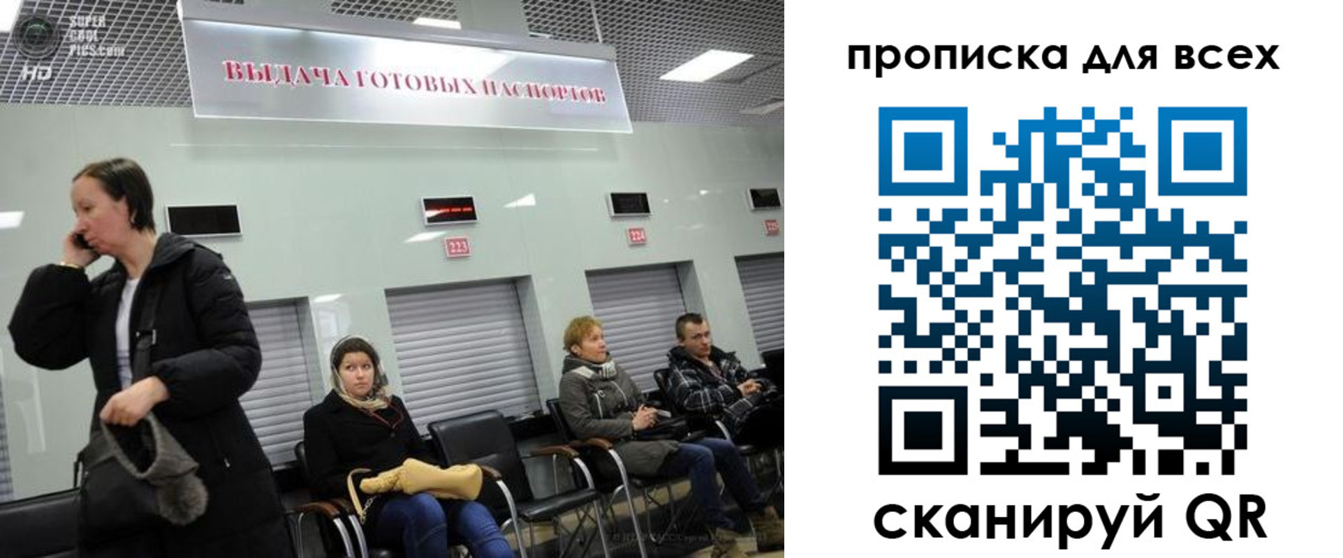 временная регистрация для всех в Химках