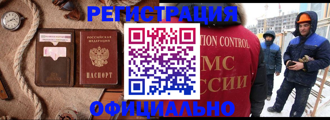 временная регистрация для школы в Химках