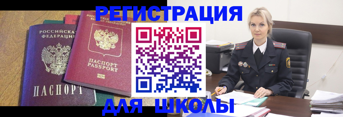 временная регистрация госуслуги в Химках