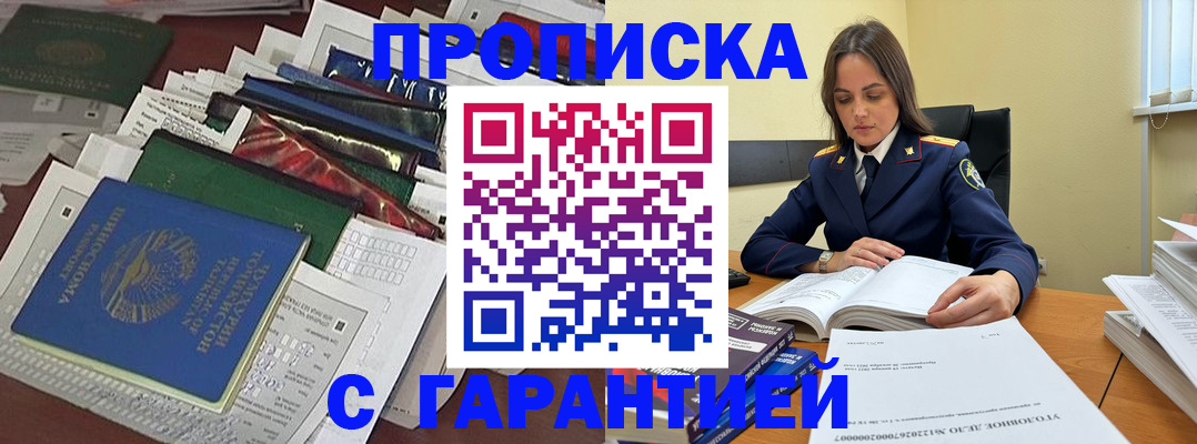 временная регистрация законно в Химках